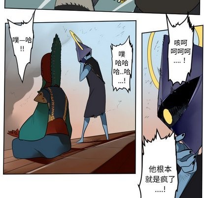 《Ultimiter终极者》第103话 第29页