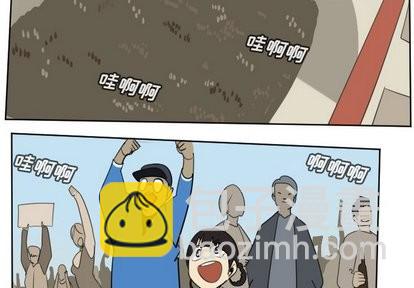 《Ultimiter终极者》第103话 第2页