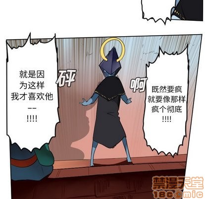 《Ultimiter终极者》第103话 第30页