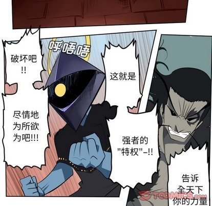 《Ultimiter终极者》第103话 第31页