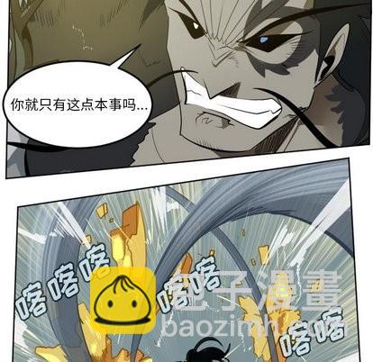 《Ultimiter终极者》第103话 第34页