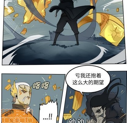 《Ultimiter终极者》第103话 第35页