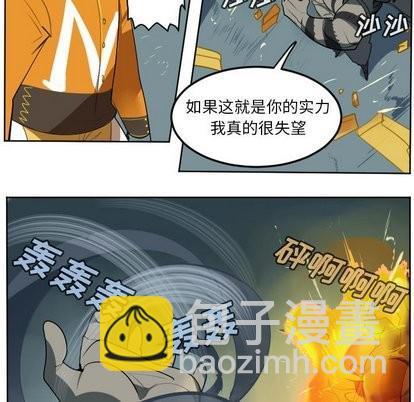 《Ultimiter终极者》第103话 第36页
