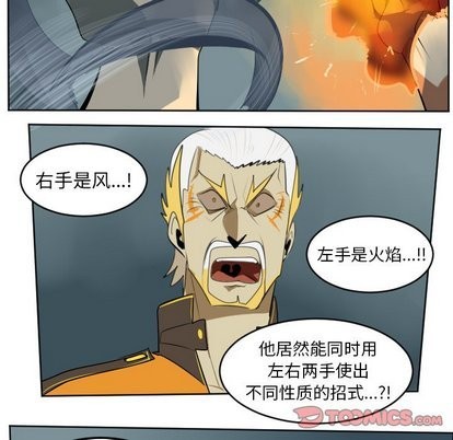 《Ultimiter终极者》第103话 第37页