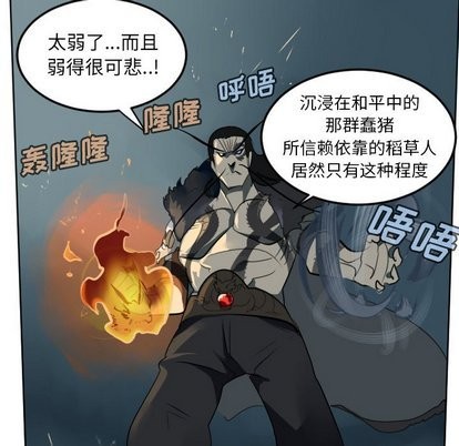 《Ultimiter终极者》第103话 第38页