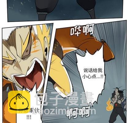 《Ultimiter终极者》第103话 第39页