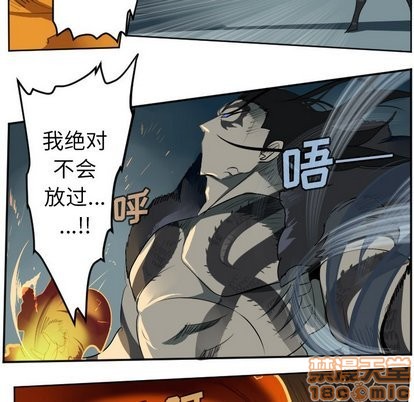 《Ultimiter终极者》第103话 第40页