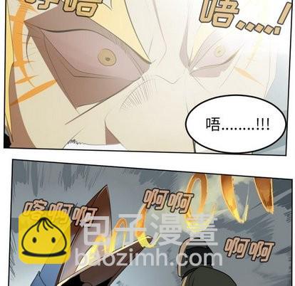 《Ultimiter终极者》第103话 第42页