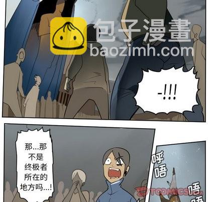 《Ultimiter终极者》第103话 第43页