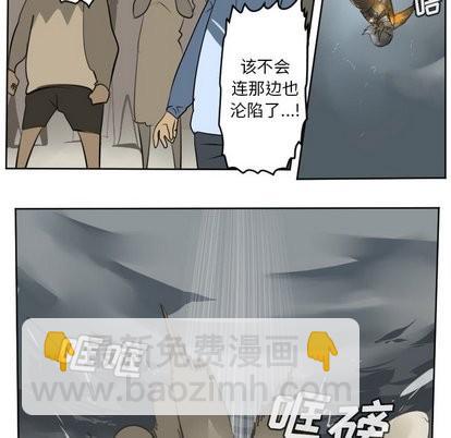 《Ultimiter终极者》第103话 第44页
