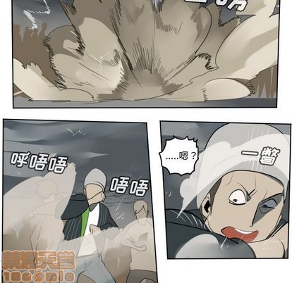《Ultimiter终极者》第103话 第45页