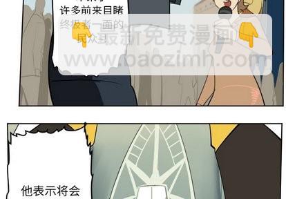《Ultimiter终极者》第103话 第4页