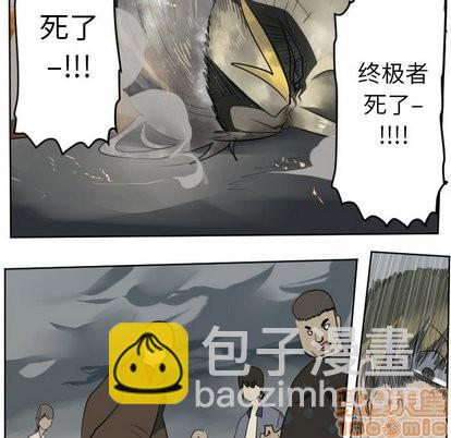 《Ultimiter终极者》第103话 第50页