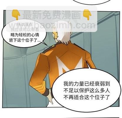 《Ultimiter终极者》第103话 第9页