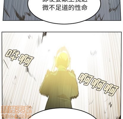 《Ultimiter终极者》第102话 第10页