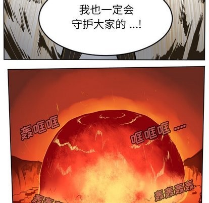 《Ultimiter终极者》第102话 第11页