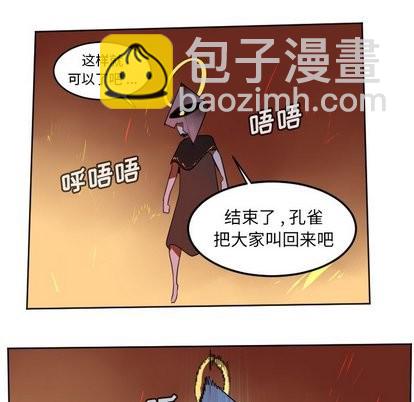 《Ultimiter终极者》第102话 第14页