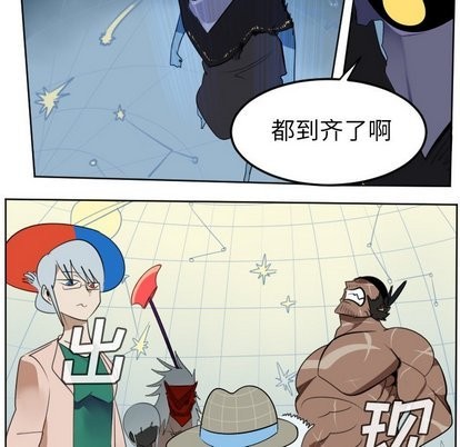 《Ultimiter终极者》第102话 第16页