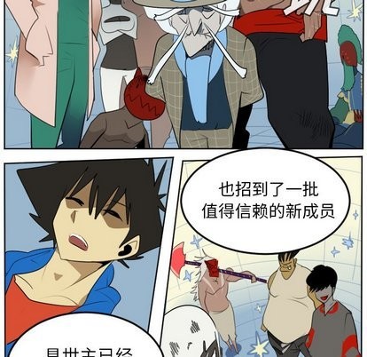 《Ultimiter终极者》第102话 第17页