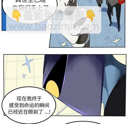《Ultimiter终极者》第102话 第18页