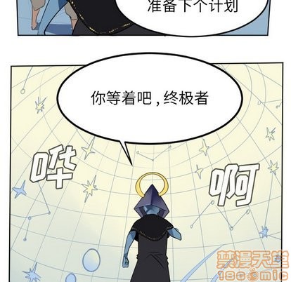 《Ultimiter终极者》第102话 第20页