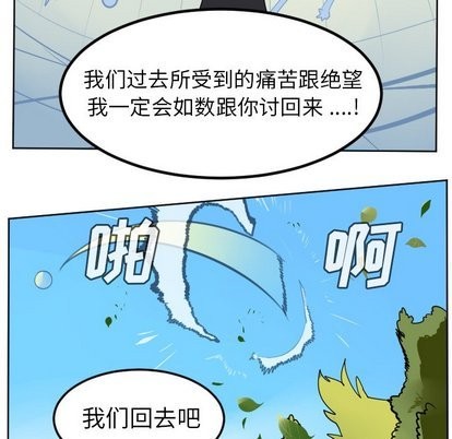《Ultimiter终极者》第102话 第21页