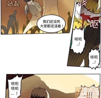《Ultimiter终极者》第102话 第25页