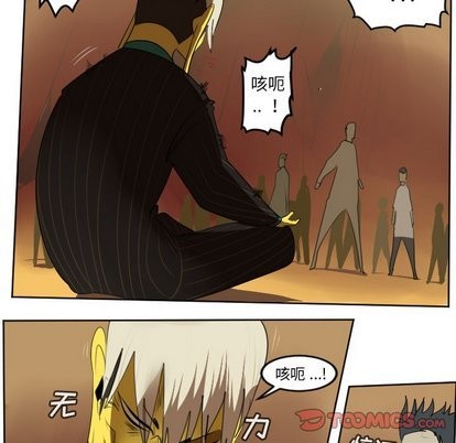 《Ultimiter终极者》第102话 第26页