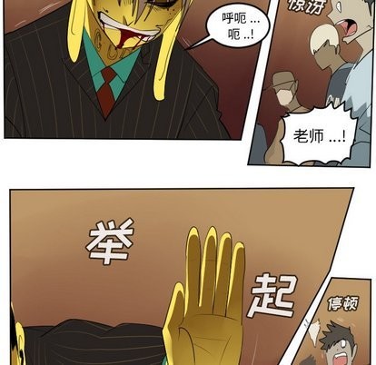 《Ultimiter终极者》第102话 第27页