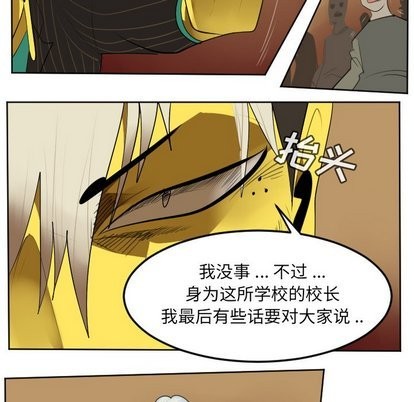 《Ultimiter终极者》第102话 第28页