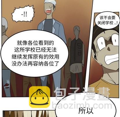 《Ultimiter终极者》第102话 第29页