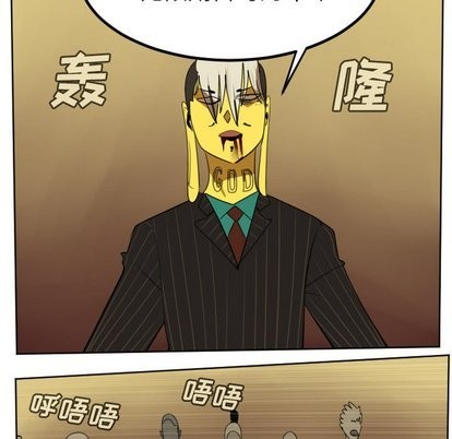 《Ultimiter终极者》第102话 第31页