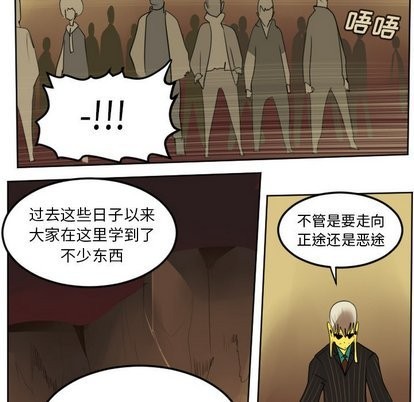 《Ultimiter终极者》第102话 第32页