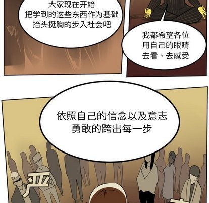 《Ultimiter终极者》第102话 第33页