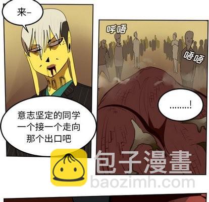 《Ultimiter终极者》第102话 第38页