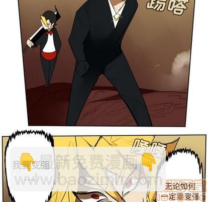 《Ultimiter终极者》第102话 第40页