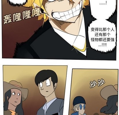 《Ultimiter终极者》第102话 第41页
