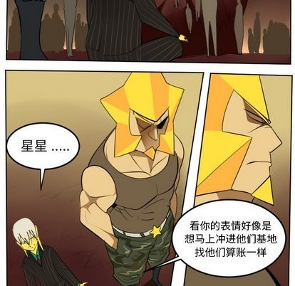 《Ultimiter终极者》第102话 第43页