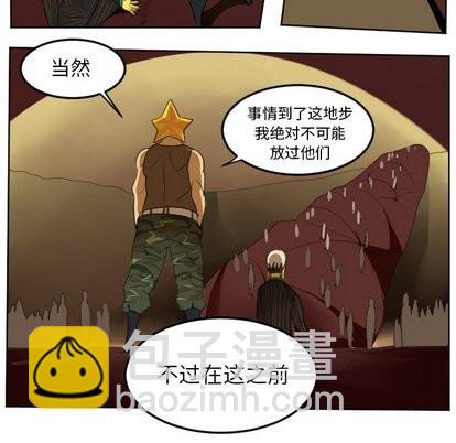 《Ultimiter终极者》第102话 第44页