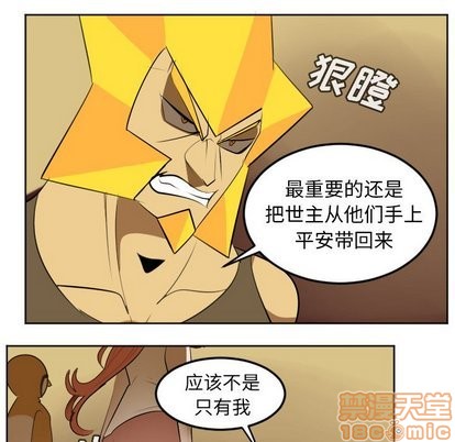 《Ultimiter终极者》第102话 第45页