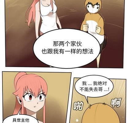 《Ultimiter终极者》第102话 第47页