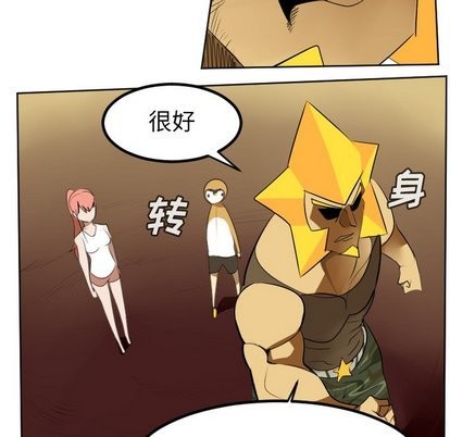 《Ultimiter终极者》第102话 第49页