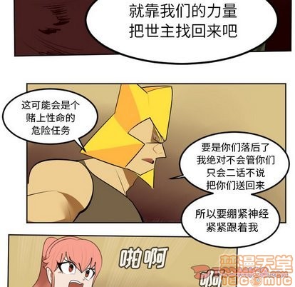 《Ultimiter终极者》第102话 第50页
