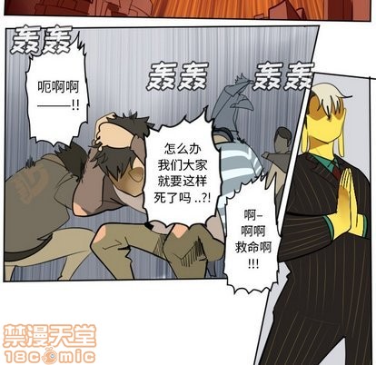 《Ultimiter终极者》第102话 第5页