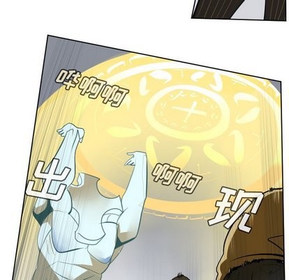《Ultimiter终极者》第102话 第6页