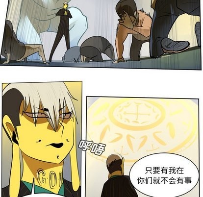 《Ultimiter终极者》第102话 第7页