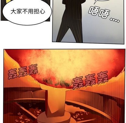 《Ultimiter终极者》第102话 第8页
