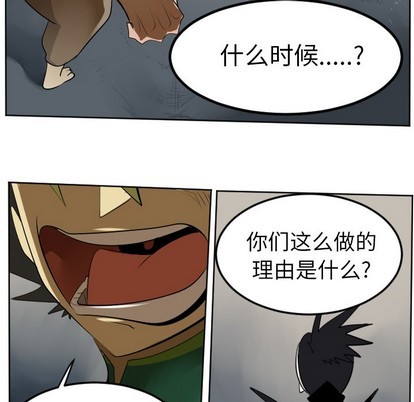 《Ultimiter终极者》第108话 第12页