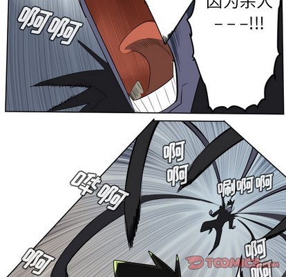 《Ultimiter终极者》第108话 第16页
