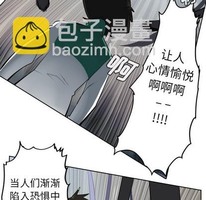 《Ultimiter终极者》第108话 第17页